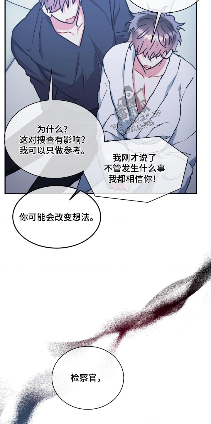 颠狂境意漫画,第141话2图