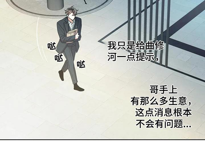 癫狂之境还叫什么漫画,第123话1图