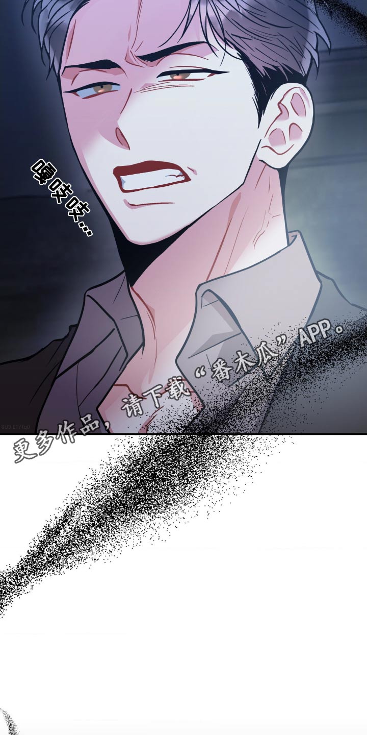 癫狂意思漫画,第133章：【第二季】护送2图