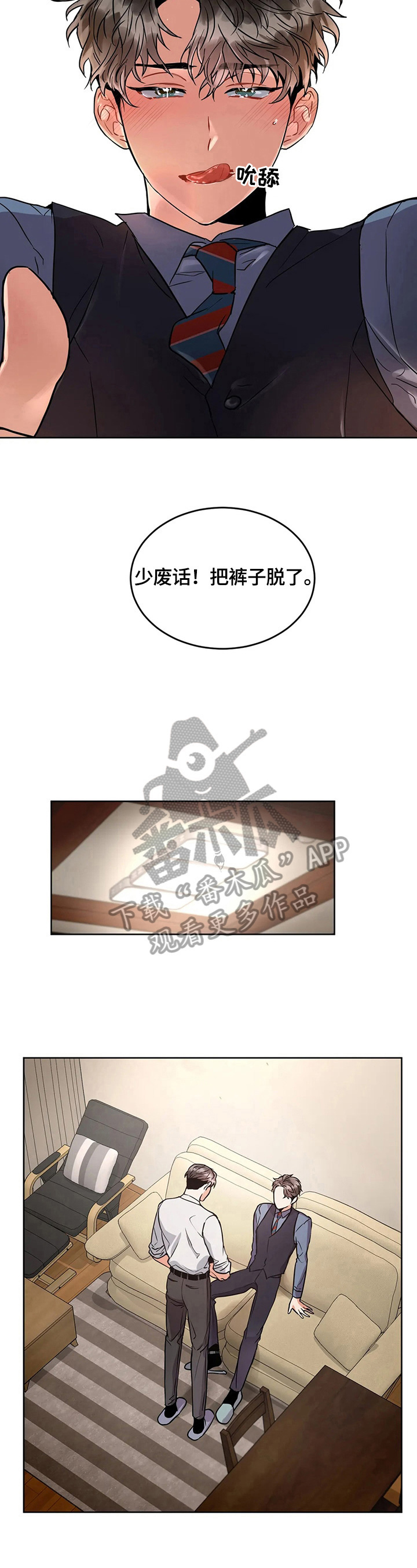 癫狂意境有多强漫画,第28话2图