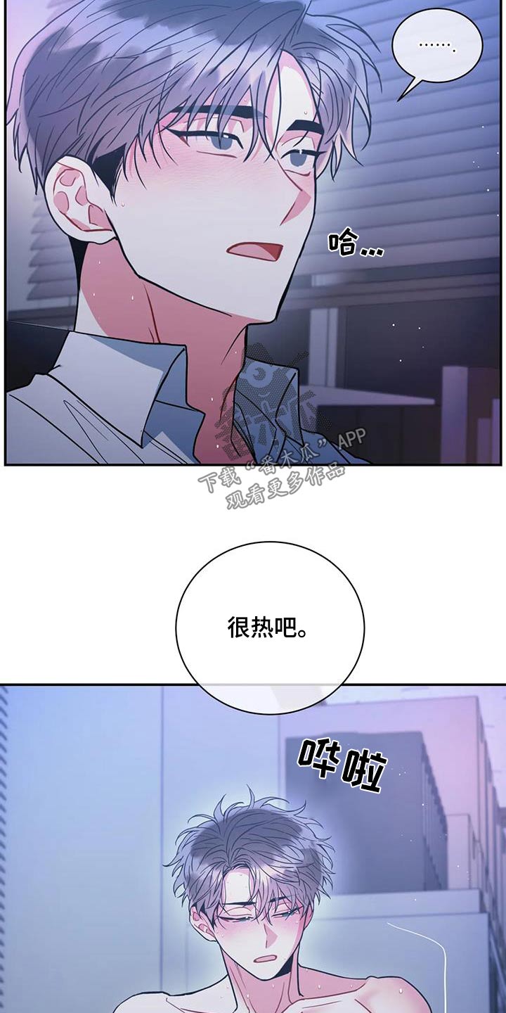 癫狂意思漫画,第129章：【第二季】那个声音1图