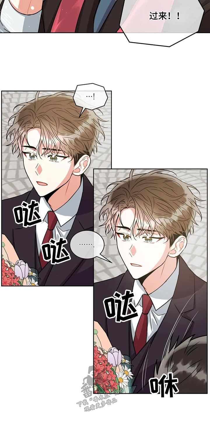 癫狂意思漫画,第98话1图