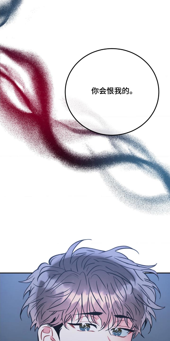 癫狂意思漫画,第141话1图
