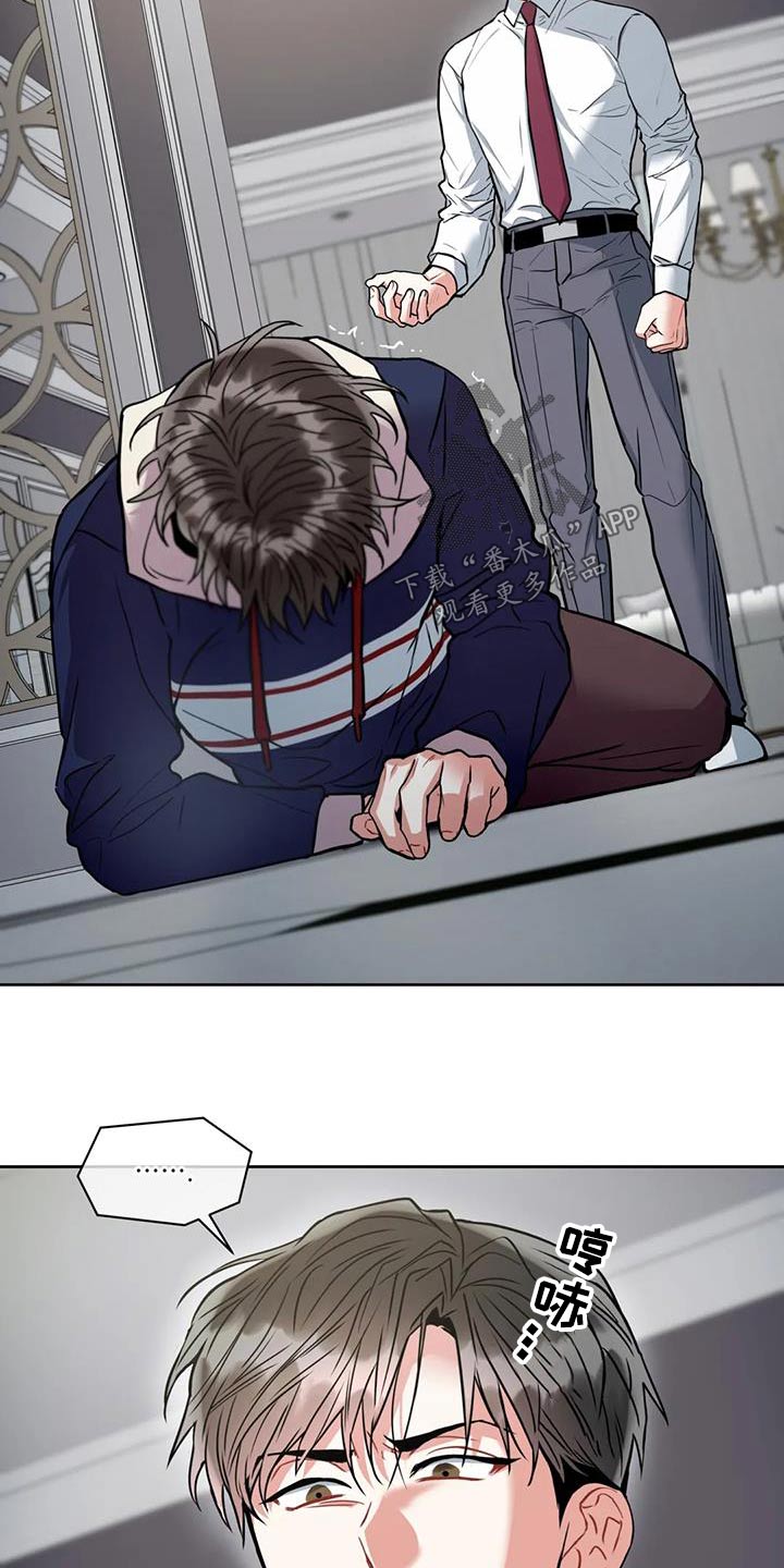 癫狂意思漫画,第107话2图