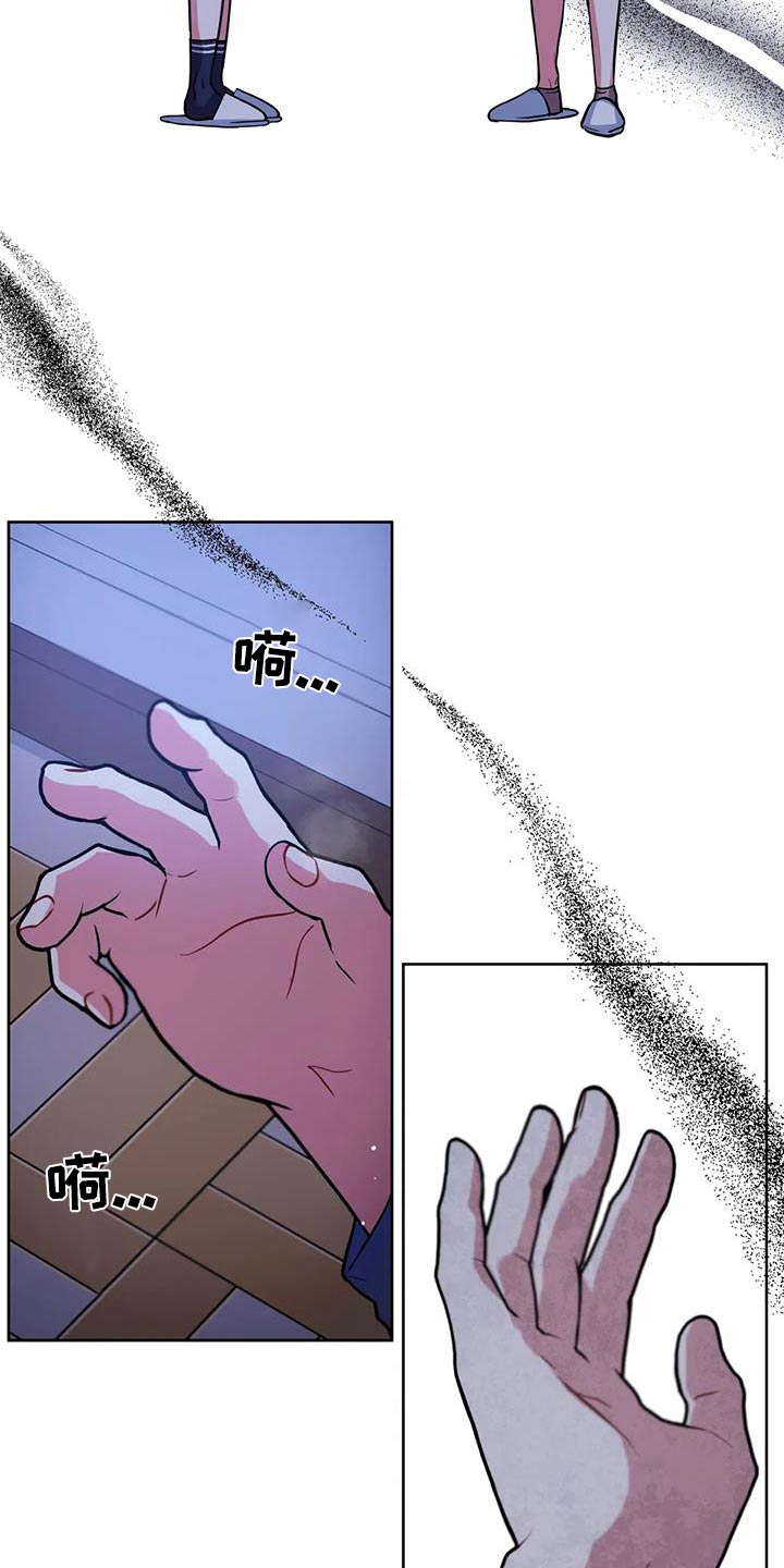 癫狂之旅在线观看漫画,第104话1图