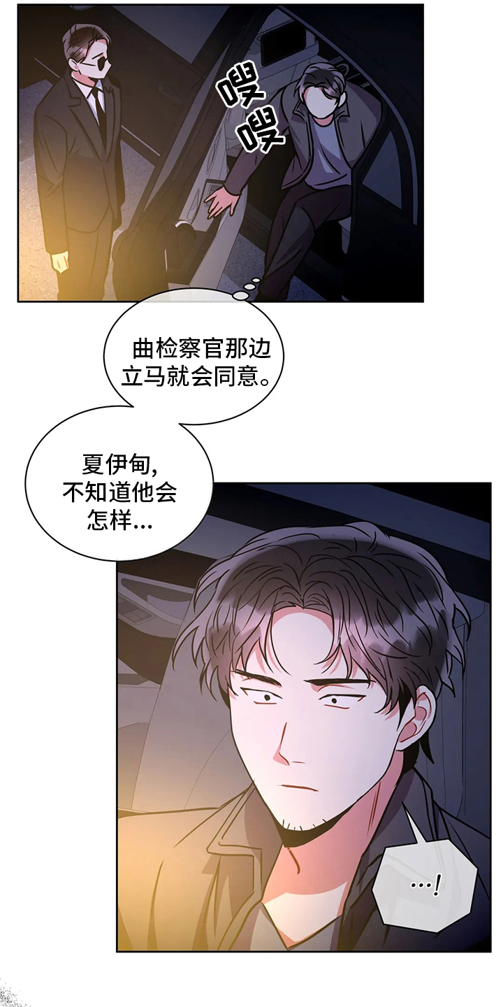 癫狂梦醒汤和血府逐瘀汤有啥区别漫画,第74话2图