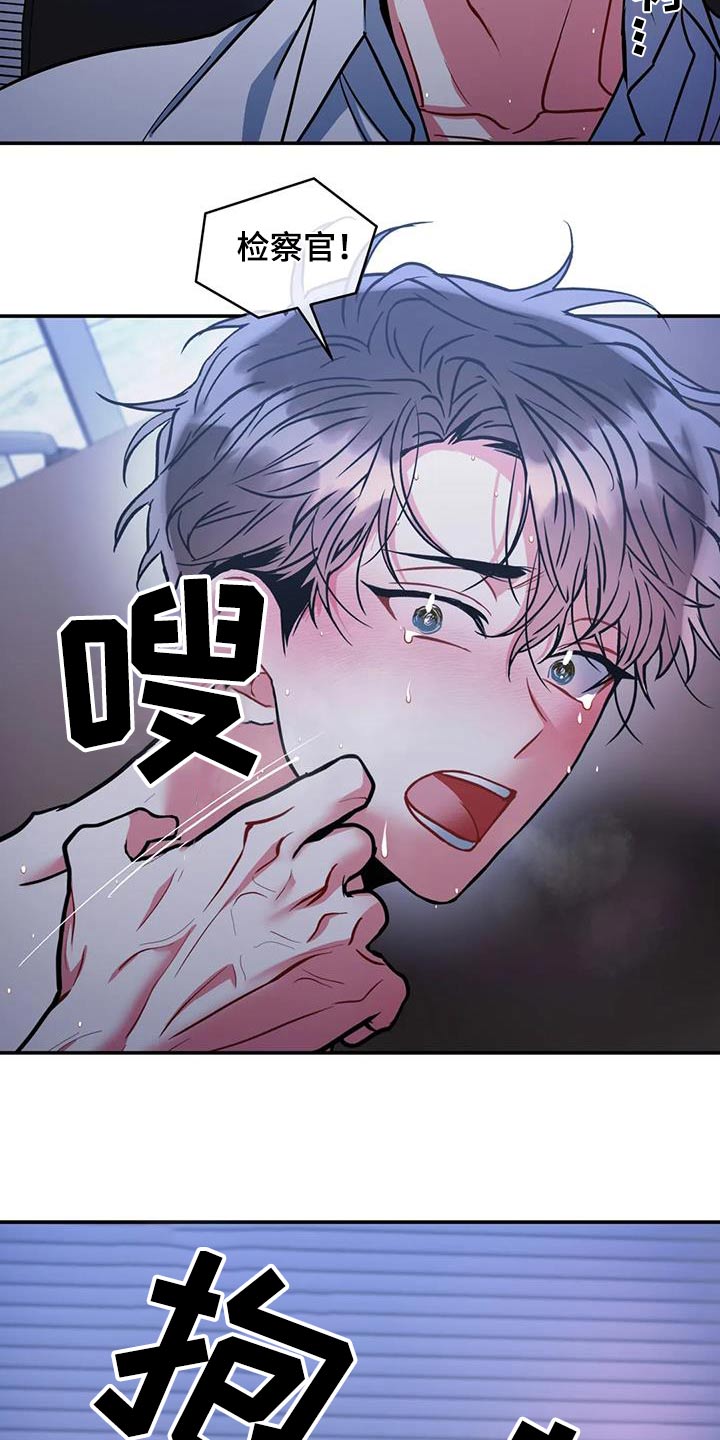 癫狂意思漫画,第129章：【第二季】那个声音2图