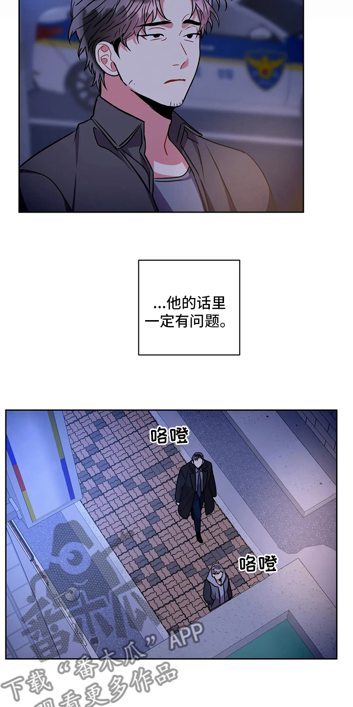 癫狂公爵之茶在哪漫画,第85话1图