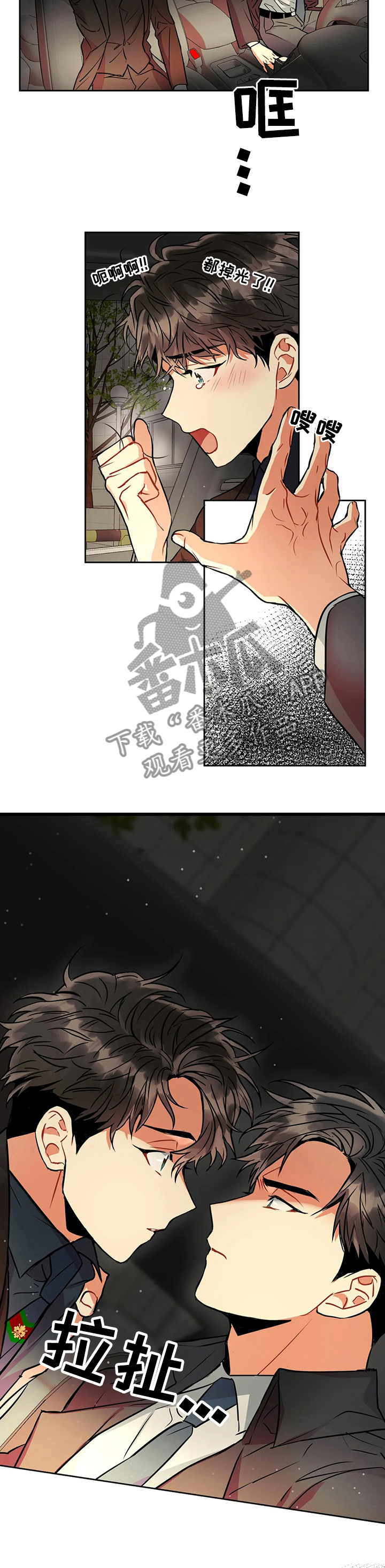 癫狂龙虎丸漫画,第34话2图