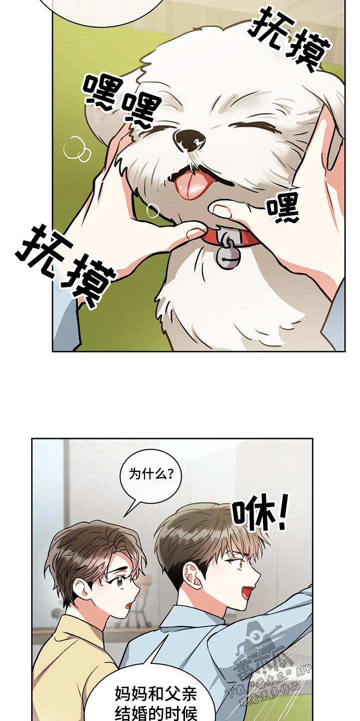 癫狂境意 在线观看漫画,第101话1图