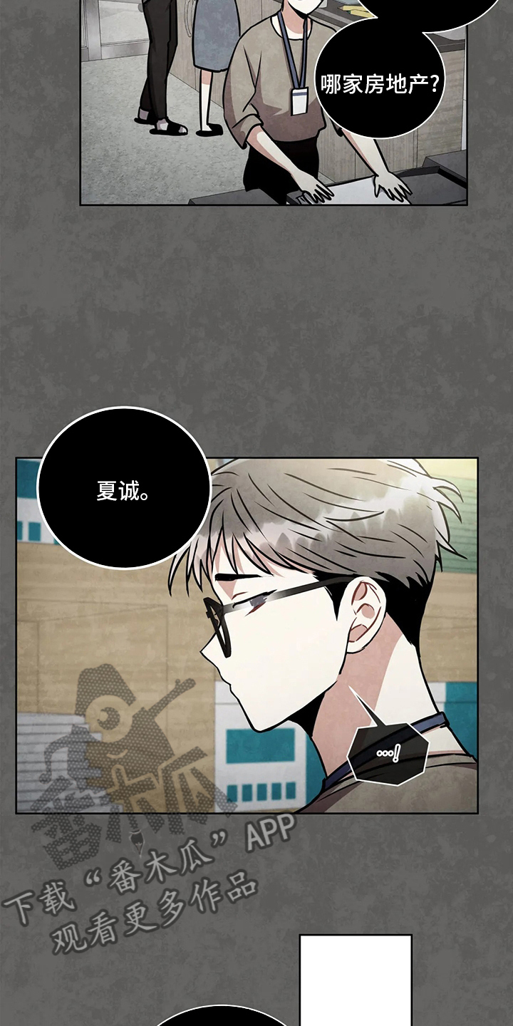 癫狂意思漫画,第85话1图