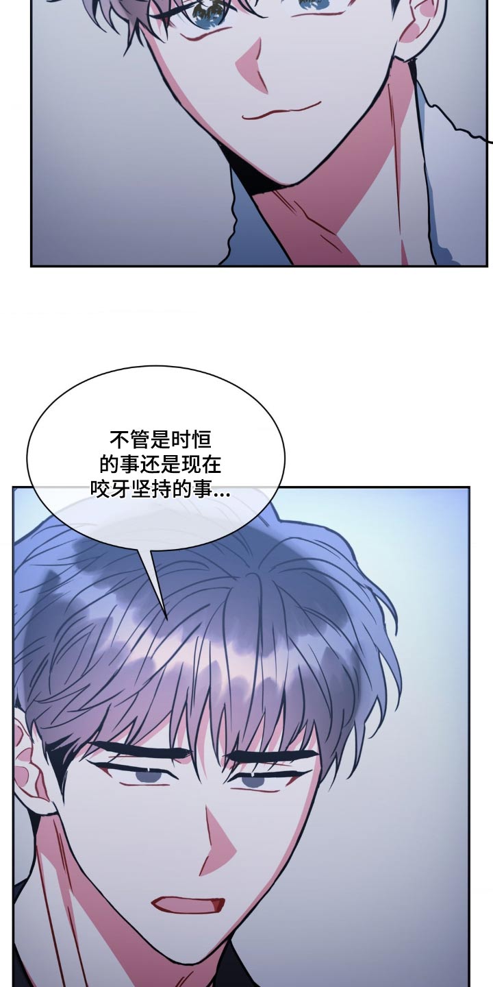 癫狂意思漫画,第140话1图