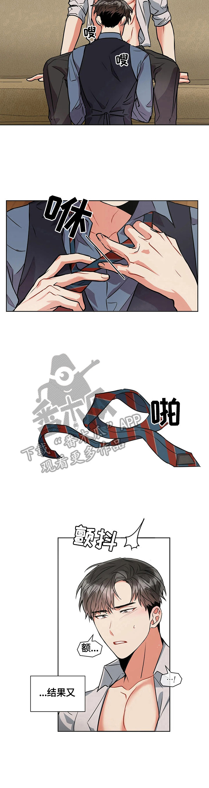 癫狂意思漫画,第30话1图