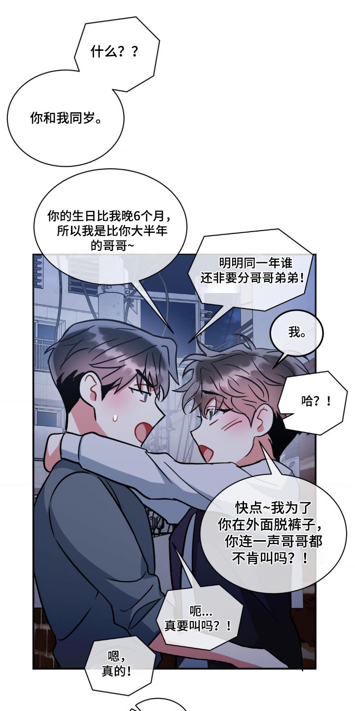 癫狂之旅在线观看漫画,第147话1图