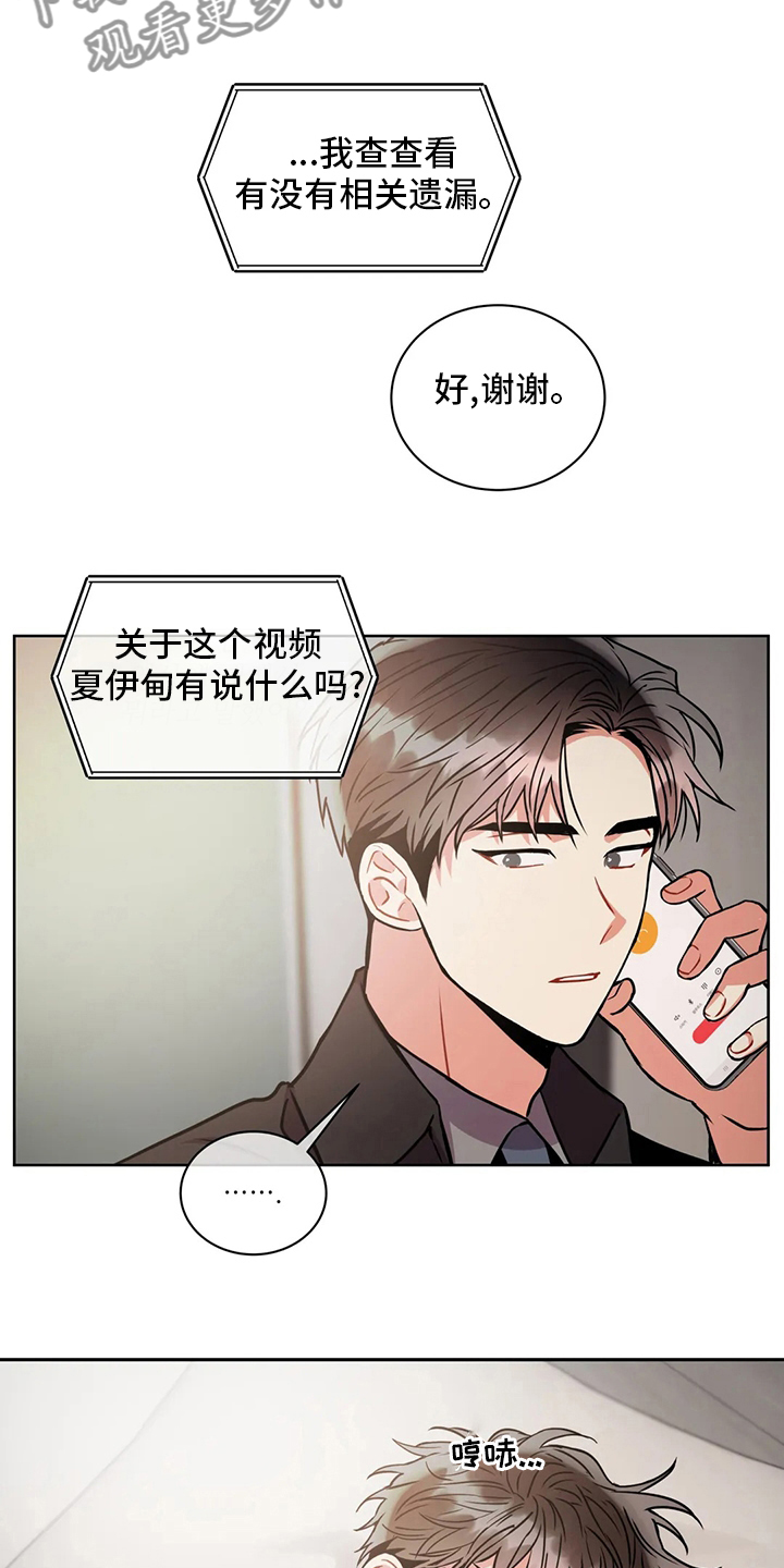 癫狂之境漫画,第83话1图