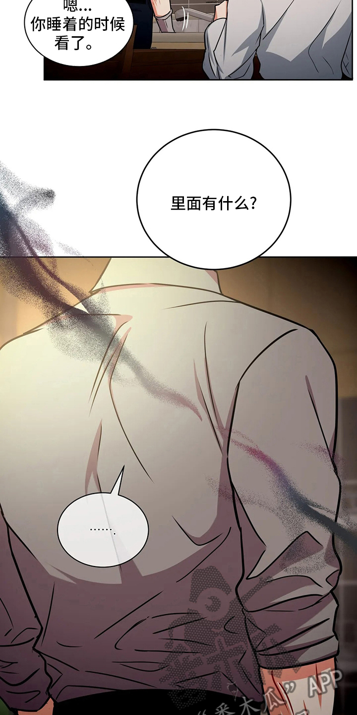 癫狂意思漫画,第78话1图