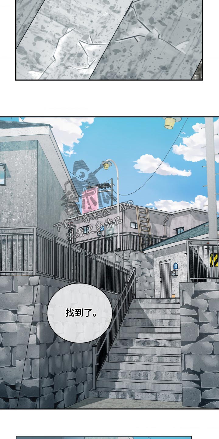 癫狂意思漫画,第149话1图