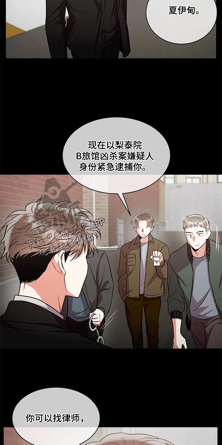 癫狂梦醒汤和血府逐瘀汤有啥区别漫画,第126话2图