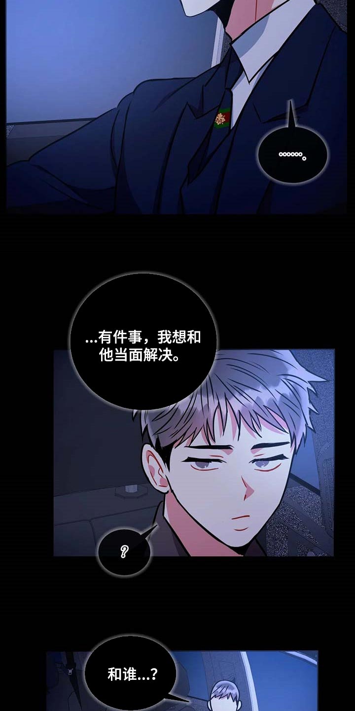 癫狂意思漫画,第87话2图