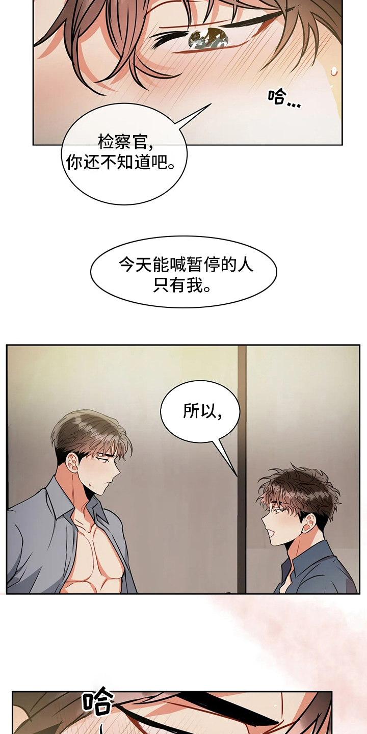 癫狂是什么意思解释漫画,第72话2图