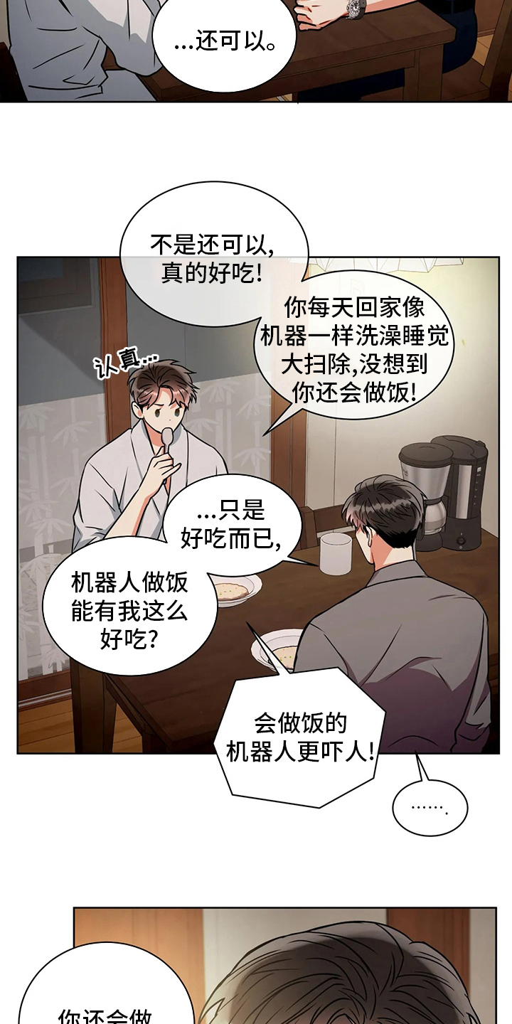 癫狂境意作者:OMDA漫画,第78话2图