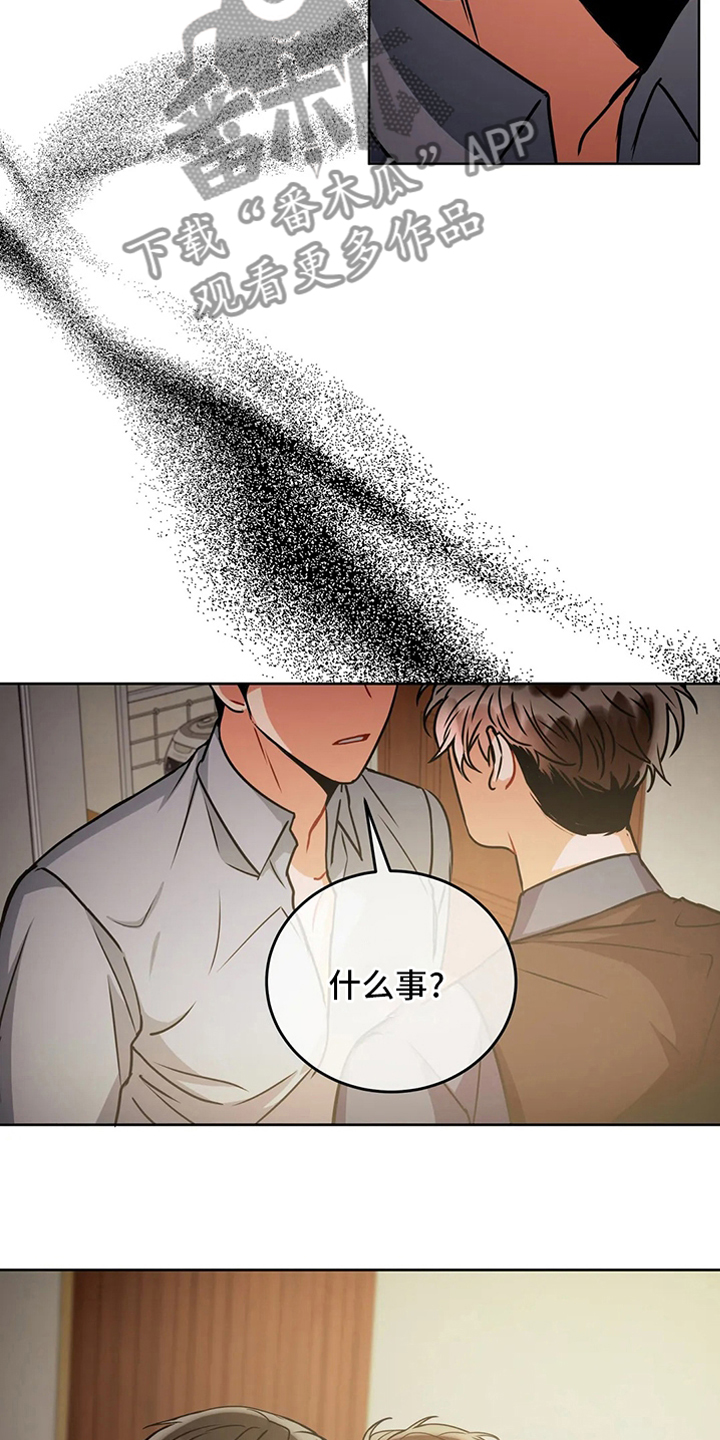 癫狂意思漫画,第70话1图