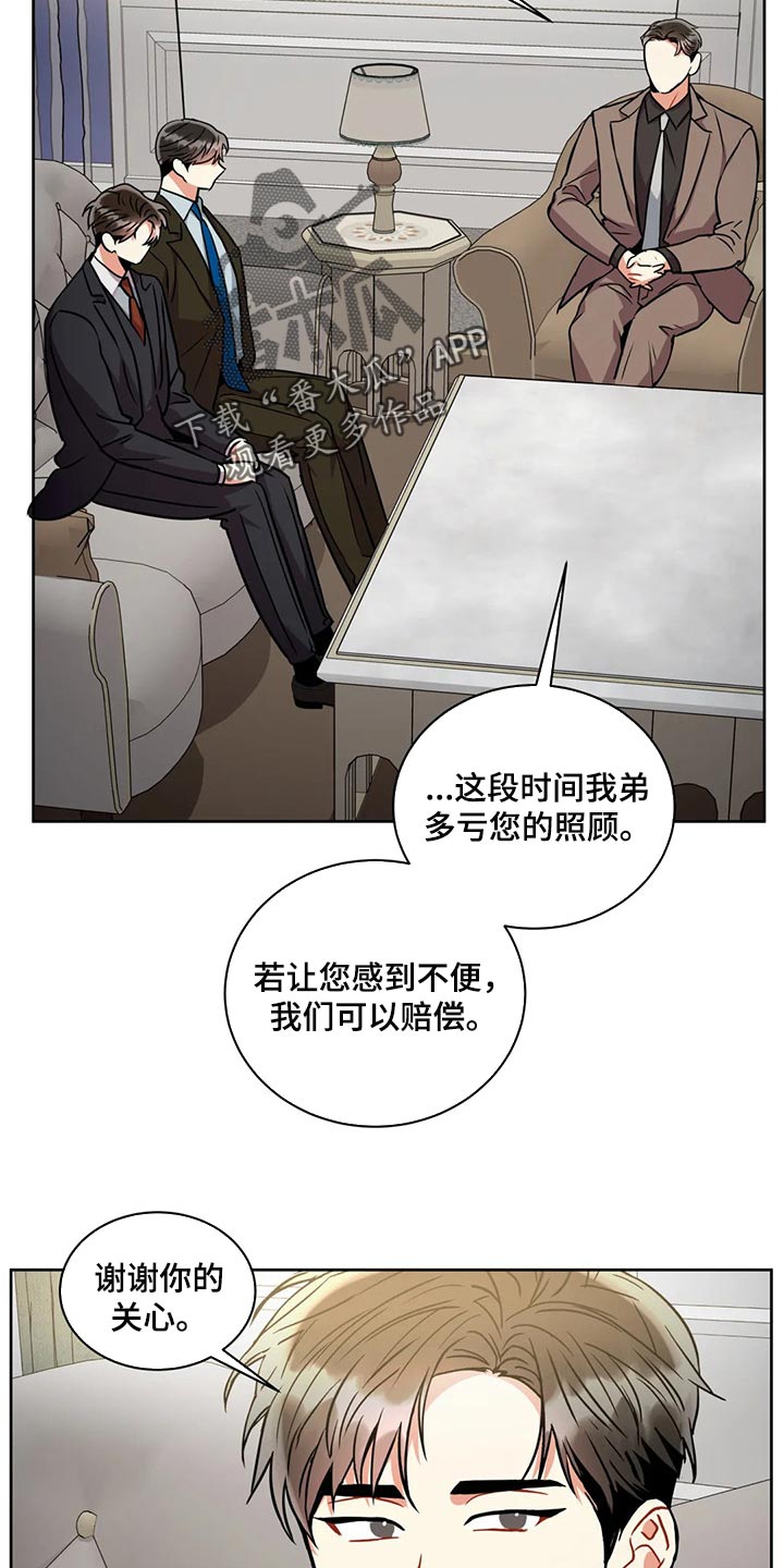 癫狂之境还叫什么漫画,第91话1图