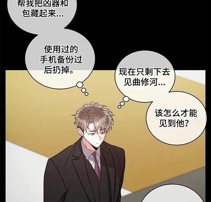 癫狂梦醒汤和血府逐瘀汤有啥区别漫画,第126话1图