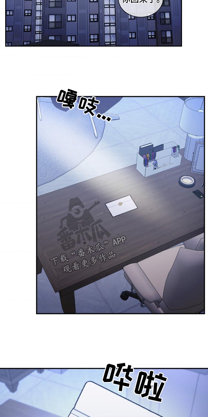 癫狂意思漫画,第135章：【第二季】证据不足2图