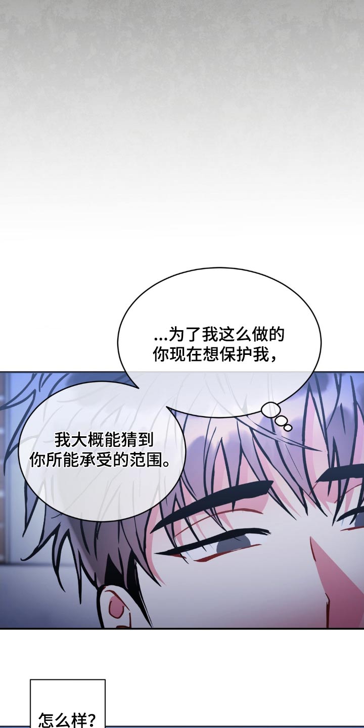 癫狂境意作者:OMDA漫画,第146话2图