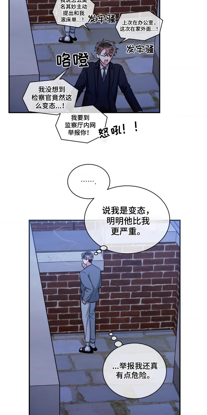 癫狂境意作者:OMDA漫画,第146话1图