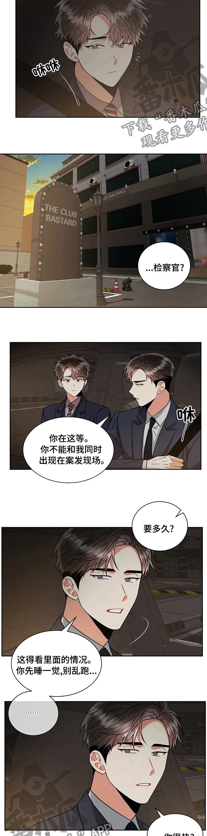 《癫狂境意》漫画,第61话1图