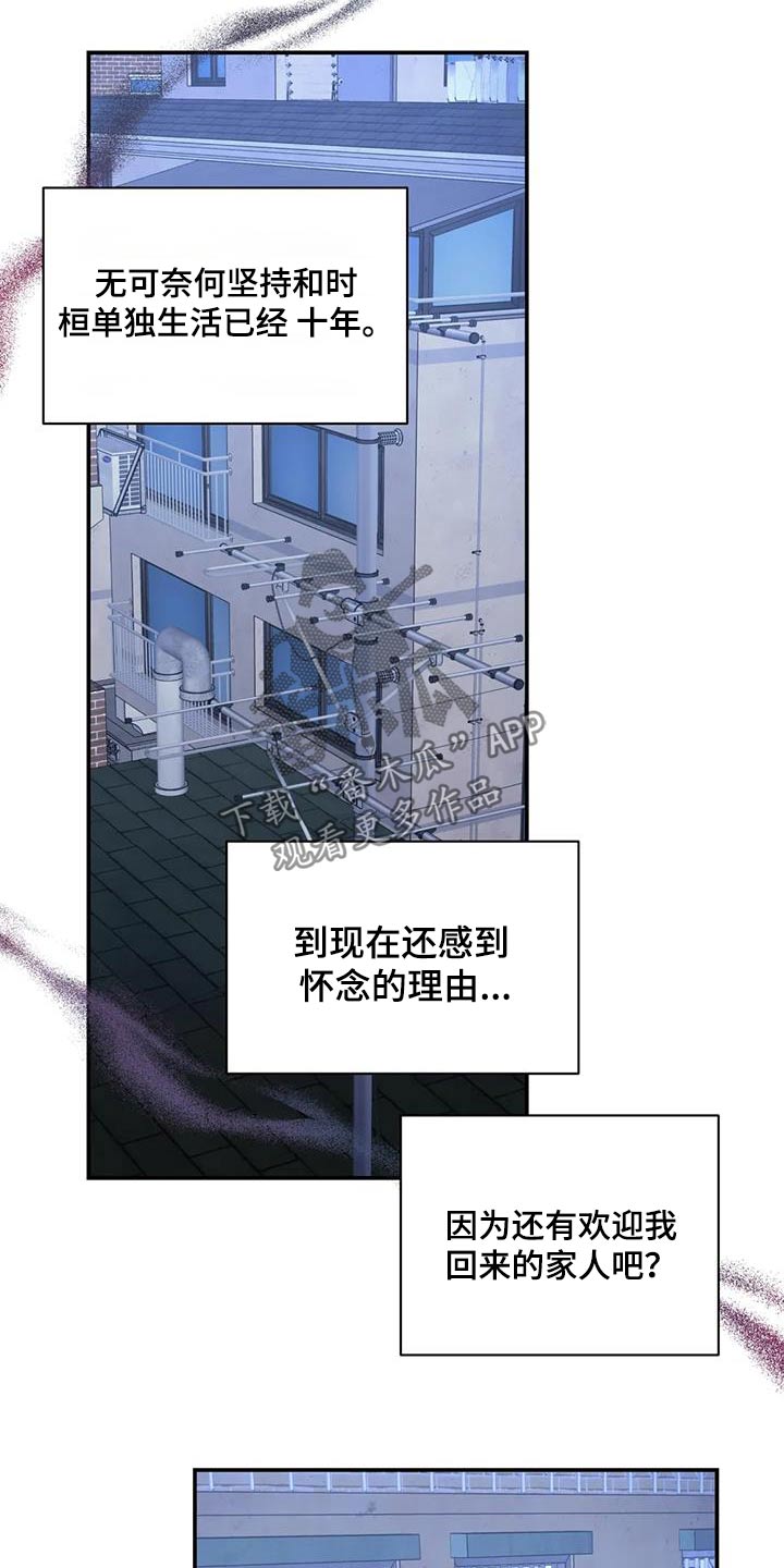 癫狂意思漫画,第121话1图
