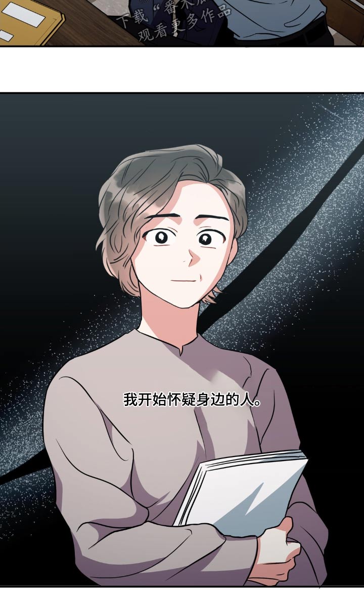 癫狂之境还叫什么漫画,第137话1图