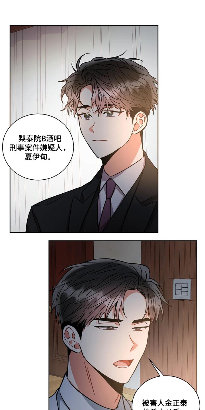 癫狂意思漫画,第94话1图