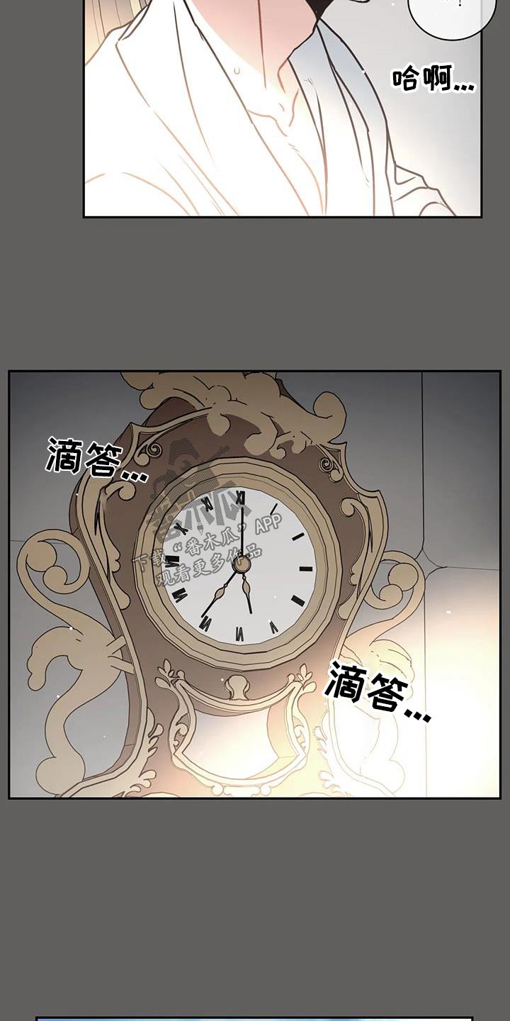 癫狂意思漫画,第110话2图