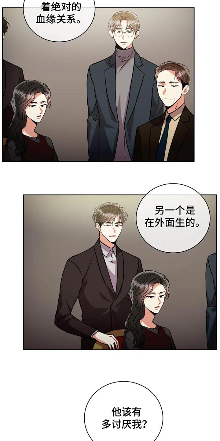 癫狂之旅第一季在线观看漫画,第109话1图