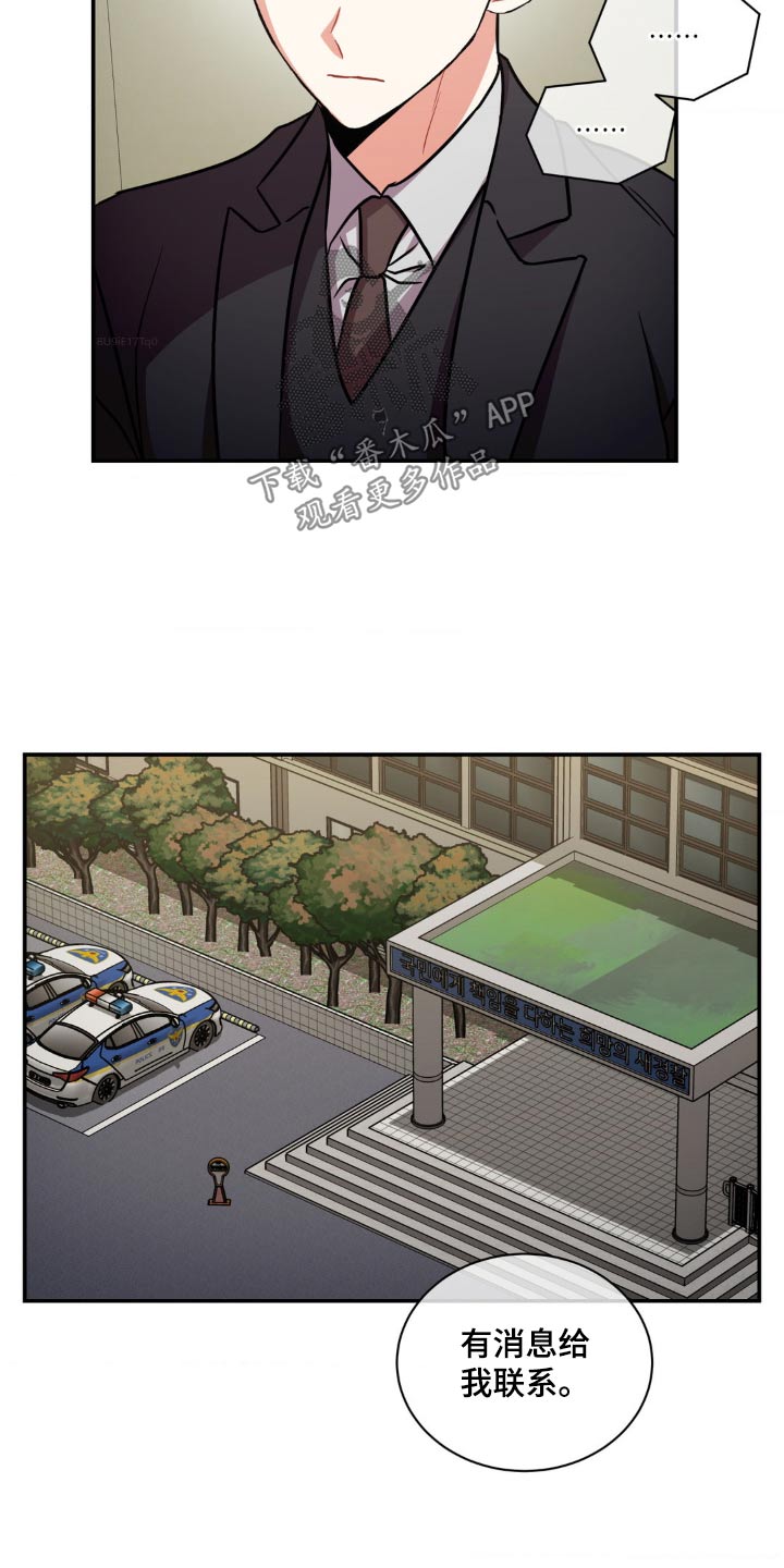 癫狂意思漫画,第132章：【第二季】继续调查1图