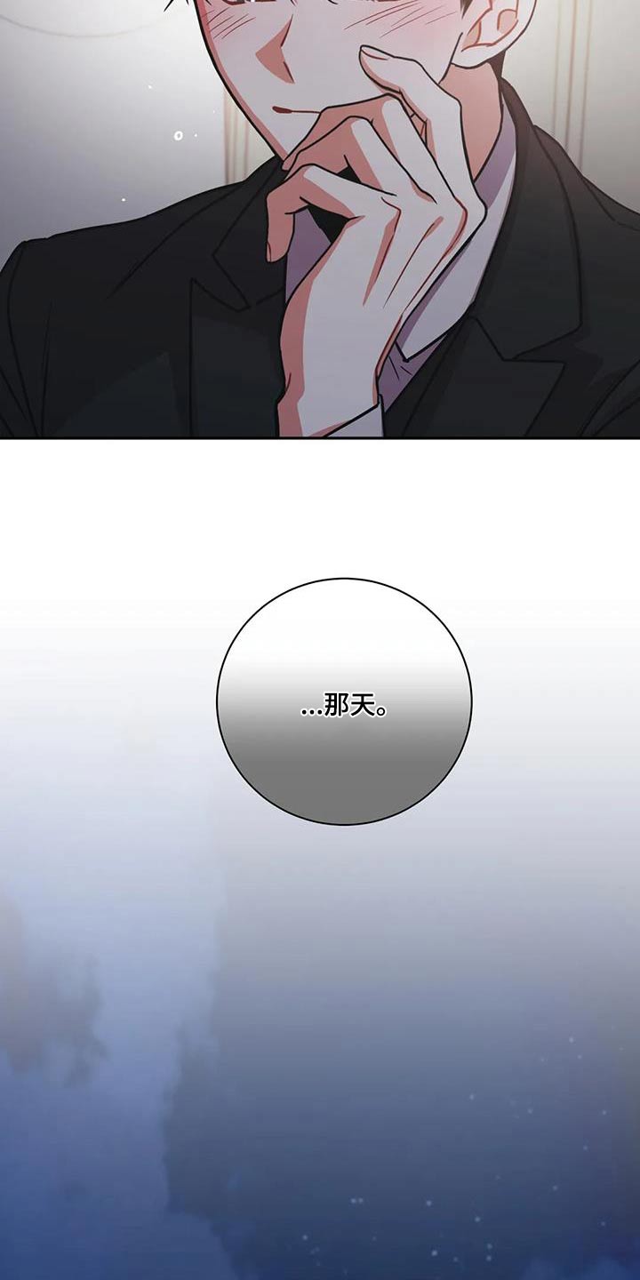 癫狂意思漫画,第110话2图