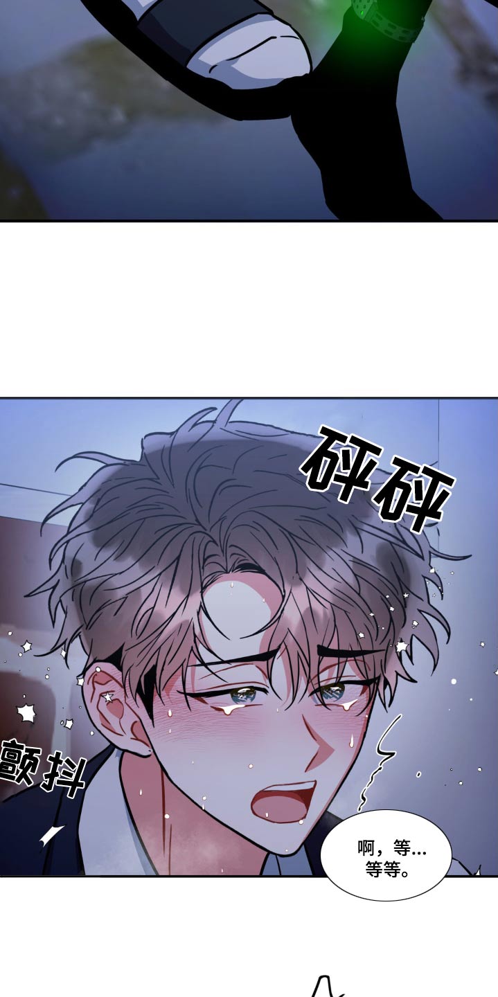 癫狂意思漫画,第147话1图