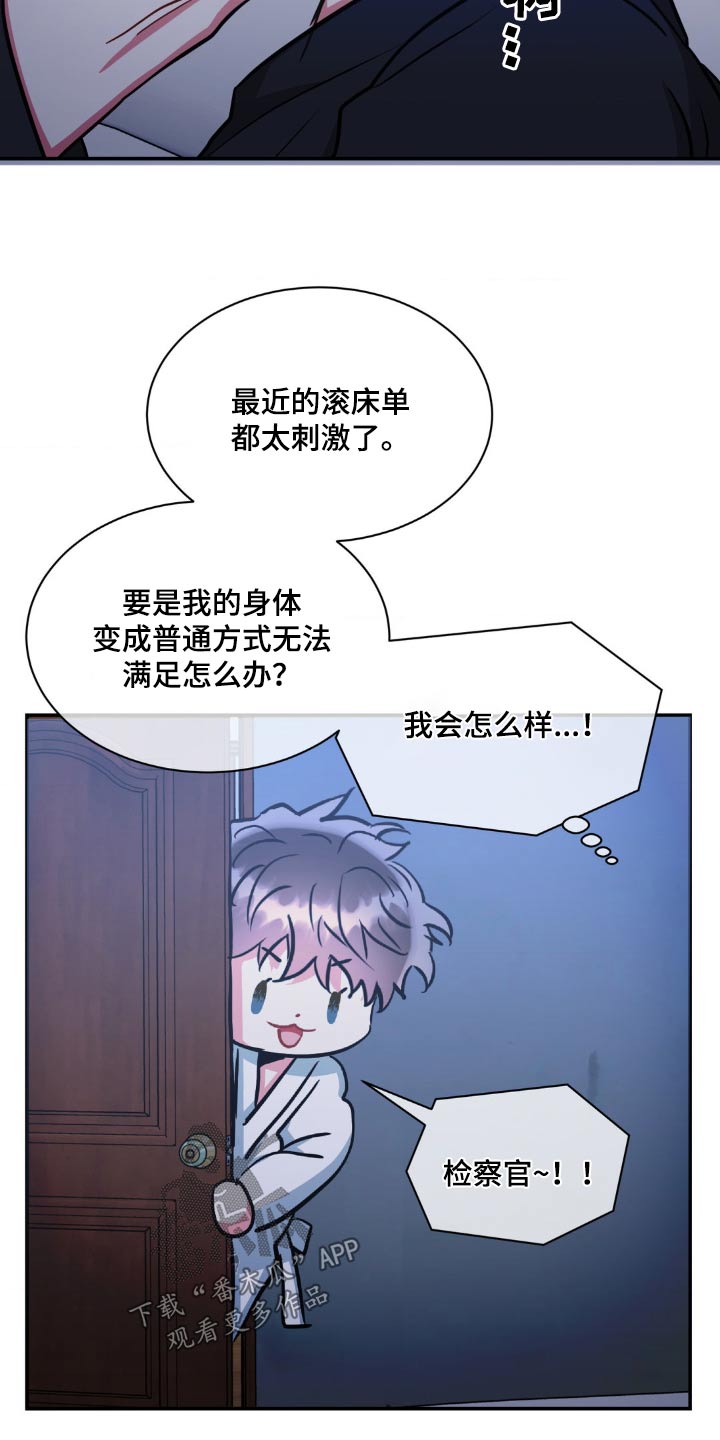 癫狂之境其他名字漫画,第140话1图