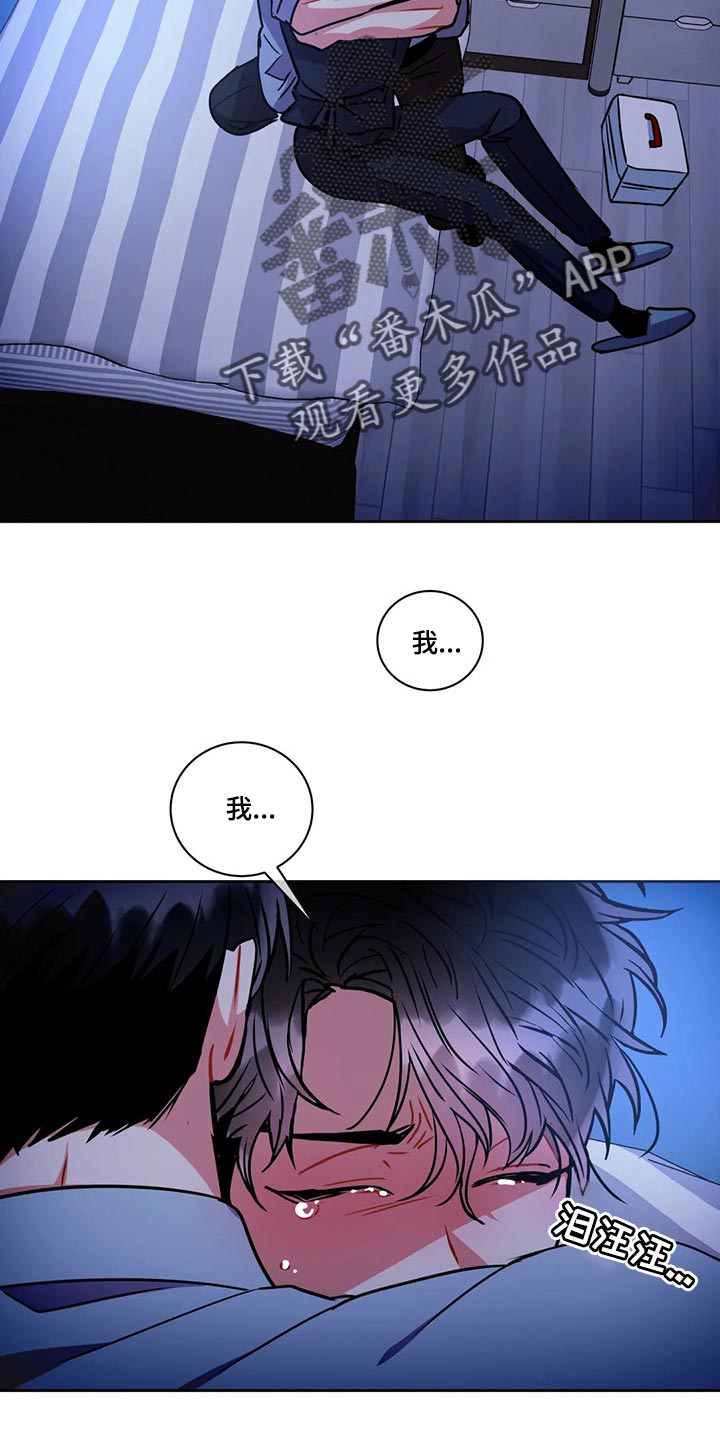 癫狂意思漫画,第94话2图