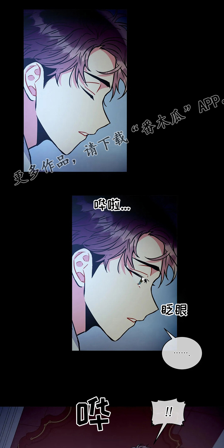 癫狂之境还叫什么漫画,第77话1图