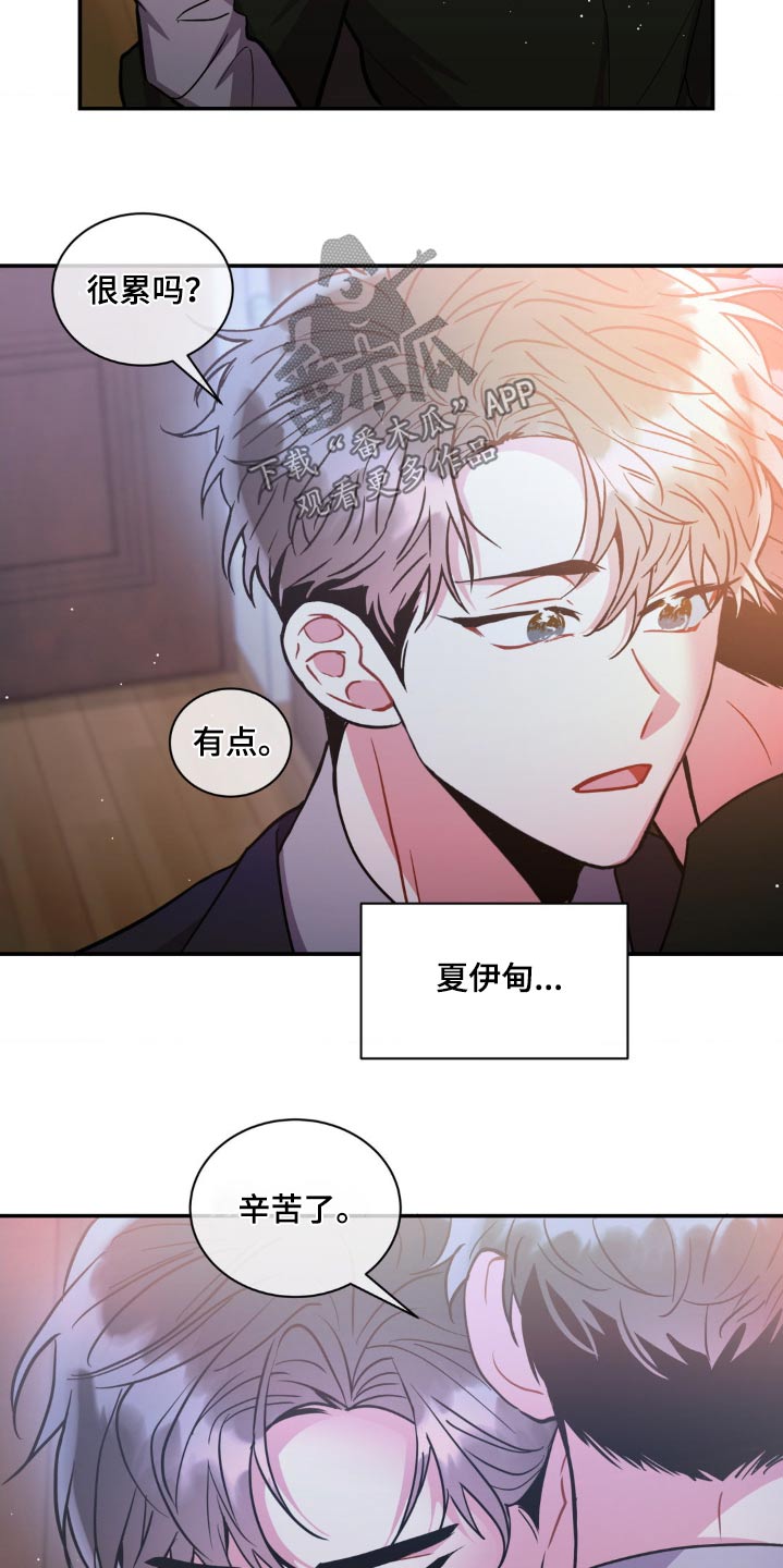 癫狂意思漫画,第131章：【第二季】抓捕1图