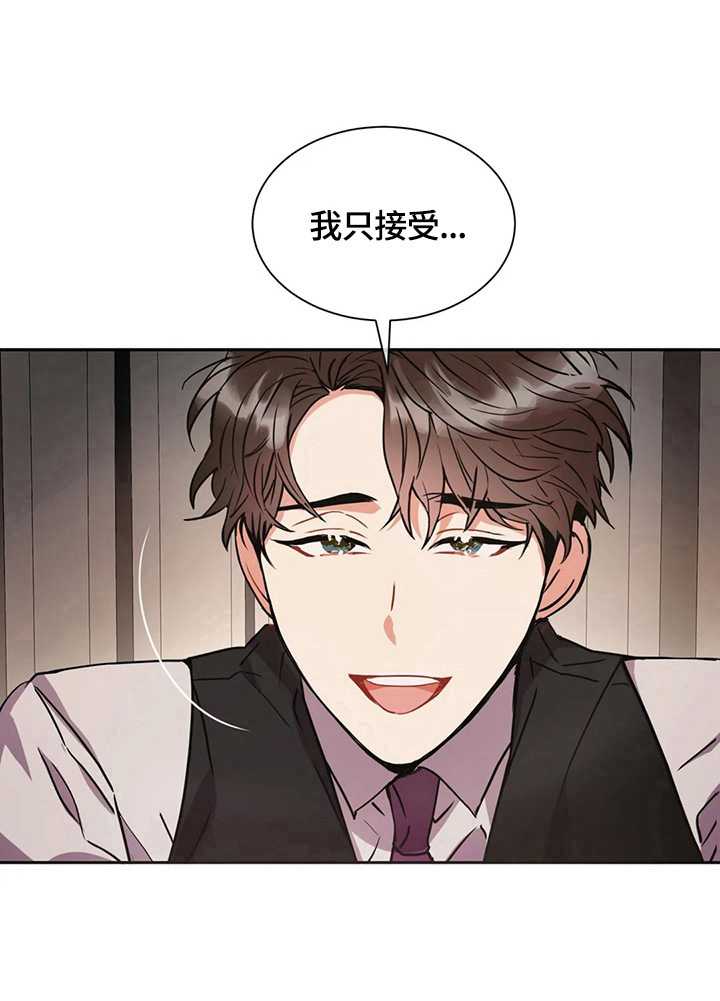 癫狂意思漫画,第5话2图