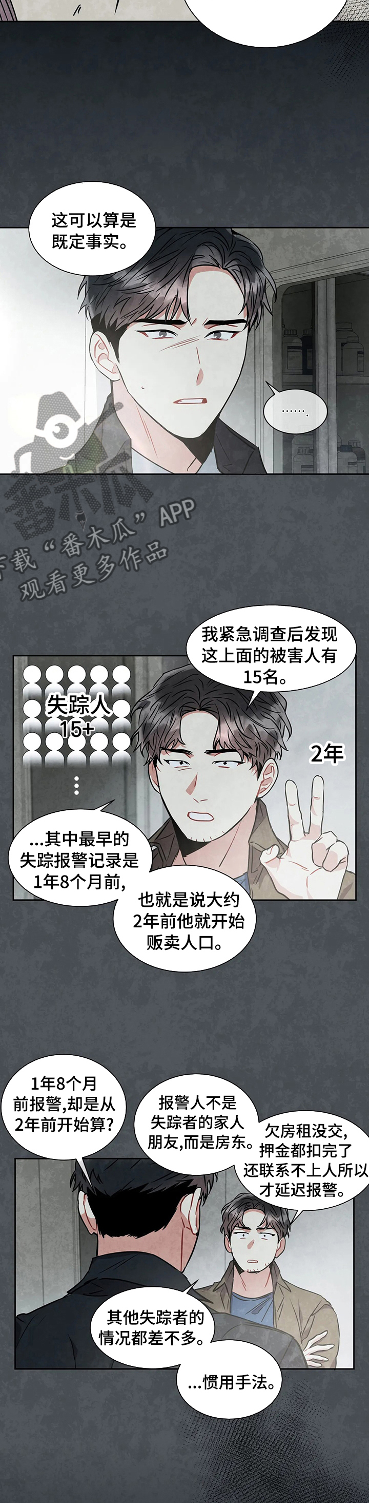 癫狂龙虎丸漫画,第34话2图