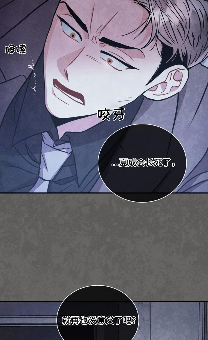 癫狂意思漫画,第134话1图
