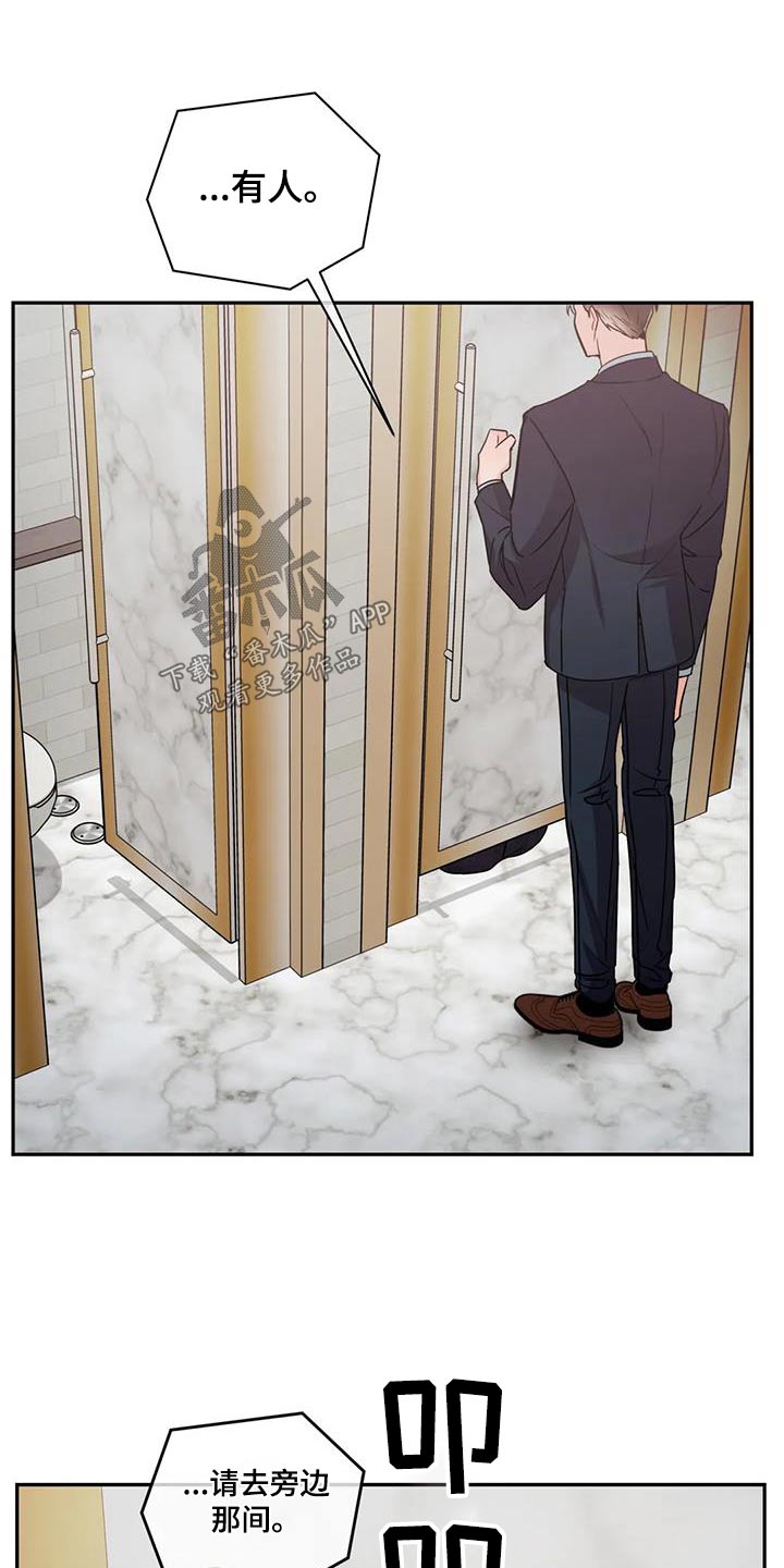 癫狂意思漫画,第111话2图