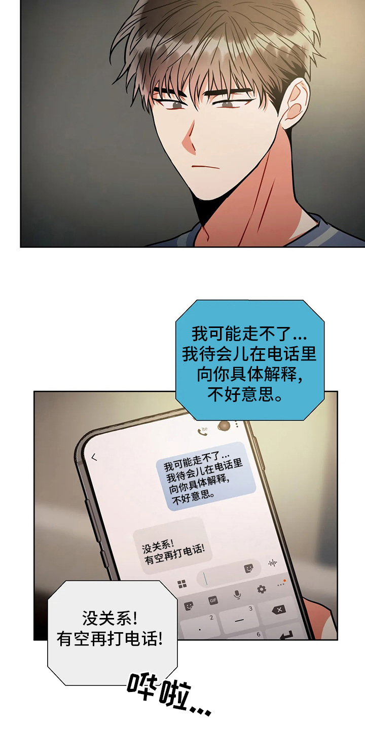 癫狂意思漫画,第76话1图
