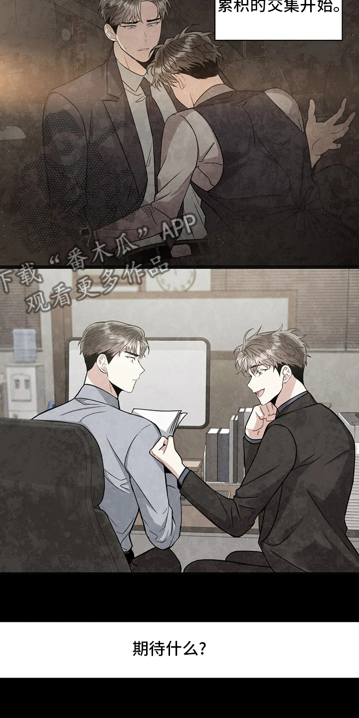 癫狂意思漫画,第83话2图